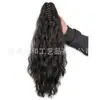 Nueva Cola de Caballo Postiza Estilo Europeo y Americano para Mujer, Cola de Caballo con Pinza de Garra, Cola de Caballo Larga Ondulada Water Wave, Cola de Caballo de Garra
