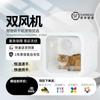 Caja Secadora de Mascotas de Gran Capacidad 68L Control Inteligente por App Temperatura Constante Silenciosa Secado Rápido con Aire