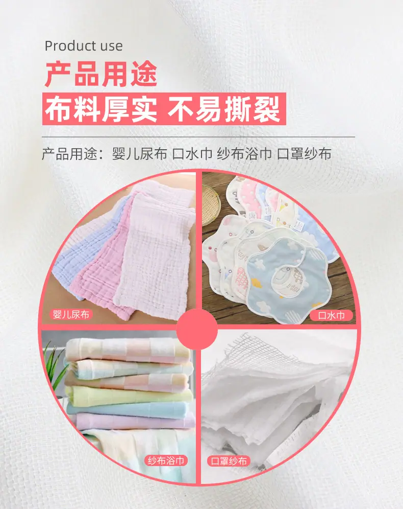竹棉双层纱布 (8).jpg