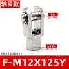 Accesorios para Cilindros Conector Tipo Y F-M6X100Y/M8X125Y/ M10X125Y/M12X125Y/M16X150Y