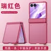 Adequado para Capa de Celular Samsung Zflip8 com Sensação de Pele, Dobradiça de TPU Translúcida, Capa Integrada Zflip7 e Capa Protetora de Película
