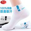 6 pares de calcetines Langsha para hombre de algodón primavera y verano caña corta calcetines para hombre transpirables absorbentes de sudor desodorantes de algodón finos calcetines deportivos
