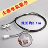 Sensor Hall y Sensor Diferencial para Triciclo Eléctrico y Cuadriciclo