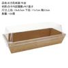 Empaque para Bento de Sándwich Pan de Crema de Carne Caja para Panecillos Rollo de Pastel Caja Rectangular para Pastel Bento