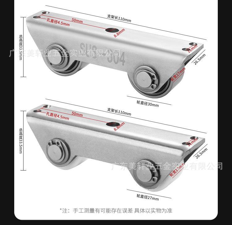 轨道轮