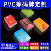 Personalización de Tarjeta con Chip de PVC Tarjeta con Chip de Sala de Mahjong Moneda de Plástico Impermeable Personalización de Tarjeta con Chip de Póker Texas Hold'Em