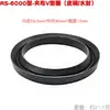 Anillo V 5200 Sello de Agua Tipo 600 Bomba de Pistón de Tres Cilindros Diafragma Diámetro Interior 52mm Bomba de Agua a Presión Remota Agrícola 60