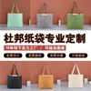 Sacolas de Papel Dupont Podem Ser Personalizadas, Laváveis, com Textura Enrugada, Sacolas de Compras Ecológicas, Sacolas Tote, Papel Dupont Suporta Impressão de Logo e Armazenamento