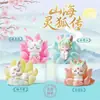 2025 Nuevo Zorro Espiritual de Montaña y Mar Brillante Caja Sorpresa de Peluche Figura Decoración de Escritorio para el Hogar Regalo Venta al por Mayor