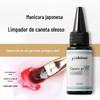 Caneta de lavagem oleosa Caneta de lavagem em gel Caneta de hidratação para unhas líquidas Caneta de limpeza em gel Caneta de lavagem em gel Caneta de limpeza para unhas líquidas Loja de arte em unhas especial
