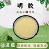 Aplicación de Gelatina Alimentaria: Espesante de Gelatina, Gel para Dulces Soluble en Agua, Aditivo Alimentario, En Stock con Envío Gratis