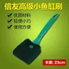 Xinyou cepillo de limpieza simple para acuario mango largo cepillo de limpieza de doble cara limpiador acuario pecera tanque de tortugas electrodoméstico de limpieza