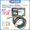 Interruptor Controlador de Lavadora de Alta Pressão Contator AC Disjuntor Gatilho Desligamento Máquina de Lavar Carro Microinterruptor