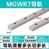 Miniatura Guia Linear Deslizante Trilho Guia MGN MGW 7 9 12 15 C H SSEB 10 13 8