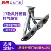 Suministros del Fabricante Piezas de Automóvil Adecuadas para la Tubería de Escape de Rama y el Múltiple de Escape del Fengxing Lingzhi 2017