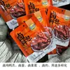 Paquetes de Adobo para Huevo de Té, Empaque Pequeño Comercial para Verduras y Carne Marinadas, Paquetes de Condimento para Vendedores Ambulantes, Colección de Adobos de 1 Yuan, Venta al por Mayor de Caja Completa
