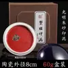 Almofada de tinta cinnabar brilhante bidimensional 30g60g90g almofada de tinta para carimbo de estudante caligrafia pintura tradicional chinesa almofada de tinta antiga caixa de brocado