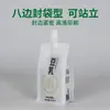 Bolsa con Boquilla para Leche de Soya Alimento Líquido Cocción a Alta Temperatura Bolsa con Boquilla de Sellado de Ocho Lados Resistente a Altas Temperaturas Bolsa Auto-parante Fábrica de Producción y Personalización