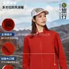 Chaqueta Exterior Otoño e Invierno Ropa de Trabajo Estampado de Logo Chaqueta de Cuello Alto para Empleados del Grupo Otoño e Invierno Chaqueta Impermeable de Trabajo Personalización Rock