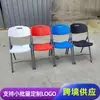 Cadeira dobrável de plástico moldada por sopro oco em HDPE para áreas externas, cadeira de escritório, cadeira de xadrez, cadeira de treinamento dobrável