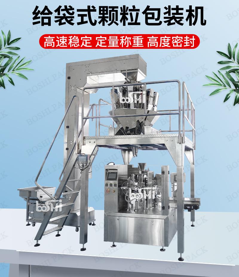 给袋机首屏海报