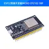 Módulo de placa de desarrollo ESP32 CP2102 Interfaz USB tipo C WIFI Bluetooth inalámbrico ESP-WROOM-32