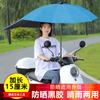 Toldo de coche eléctrico con batería, sombrilla para lluvia, motocicleta, toldo parasol engrosado, nuevo, pequeño, al por mayor