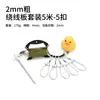 Ise Mount Isca para Pesca ao Ar Livre Conjunto de Fivelas para Peixe Vivo em Aço Inoxidável 304 5 Fivelas 10 Fivelas com Paracord Boia de Pato Amarelo Pequeno