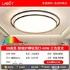 Luminária de teto Changhong lighting para cuidado com os olhos, LED minimalista ultrafino de espectro total para quartos de crianças, salas de estudo e quartos principais, estrutura de ferro