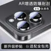 Adequado para Filme de Lente Apple 16 Iphone15Promax Câmera Traseira 14Plus Alta Definição à Prova de Explosão I13/12