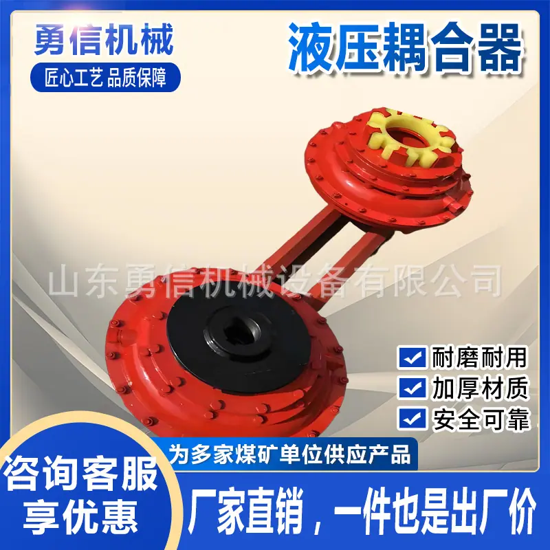 液压耦合器6.jpg