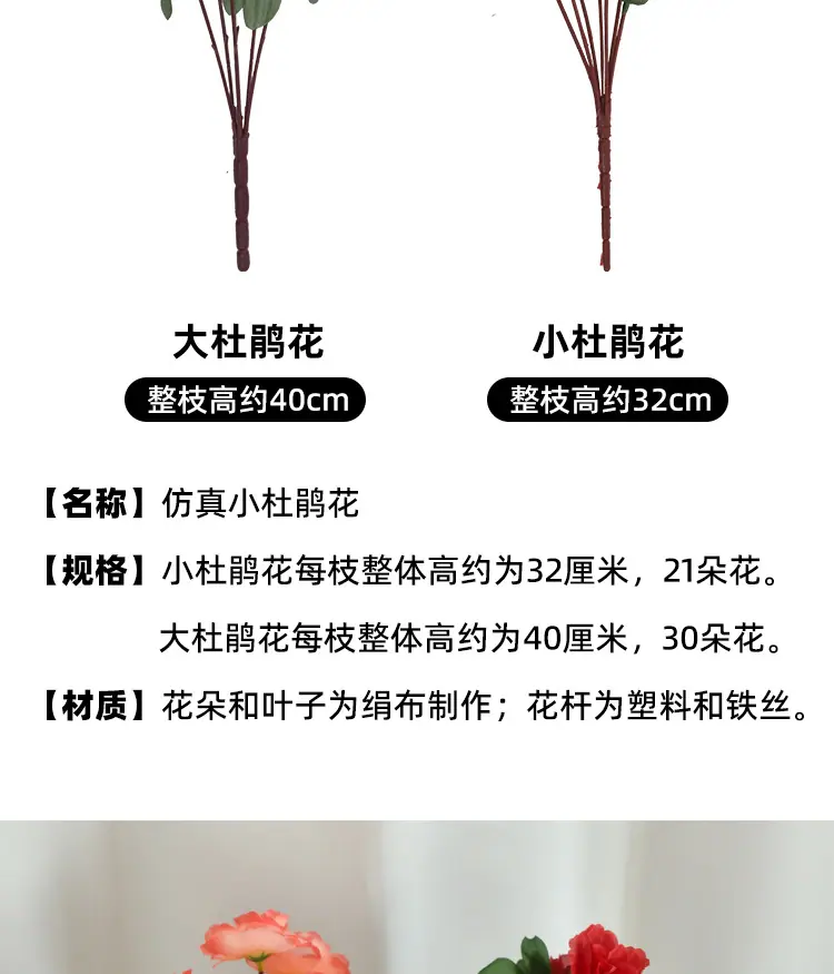 仿真杜鹃花,小把花映山红,工程景区插地装饰,山茶花绢花假花