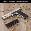 1:Modelo de aleación 2.05 Colt M1911 de juguete finamente elaborado con eyección de casquillos y características de desmontaje, no capaz de disparar