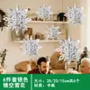 Adornos colgantes para árbol de Navidad, decoración tridimensional de copos de nieve en 3D, adornos creativos para guarderías, centros comerciales y aulas.
