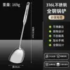 Espátula de Cocina Alemana al por Mayor, Espátula Gruesa de Acero Inoxidable, Cuchara Sopera Anti quemaduras Integrada, Utensilio de Hierro Antiadherente para Uso Doméstico de Cocina