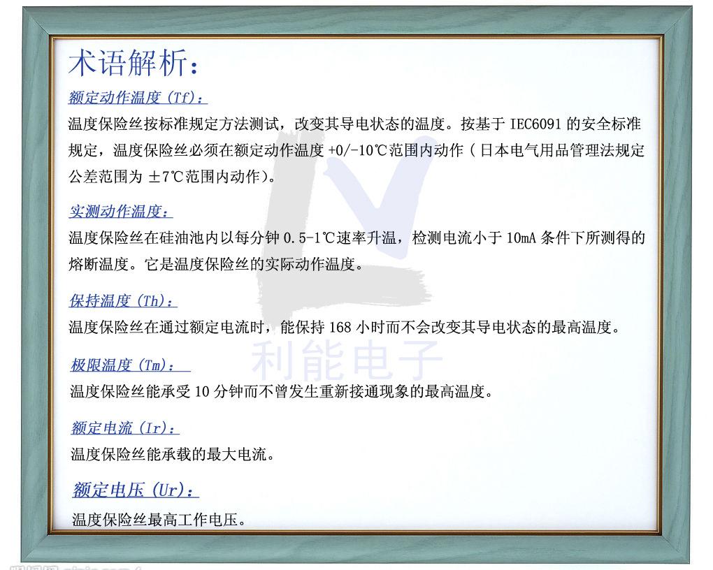 术语解析.jpg 拷贝1