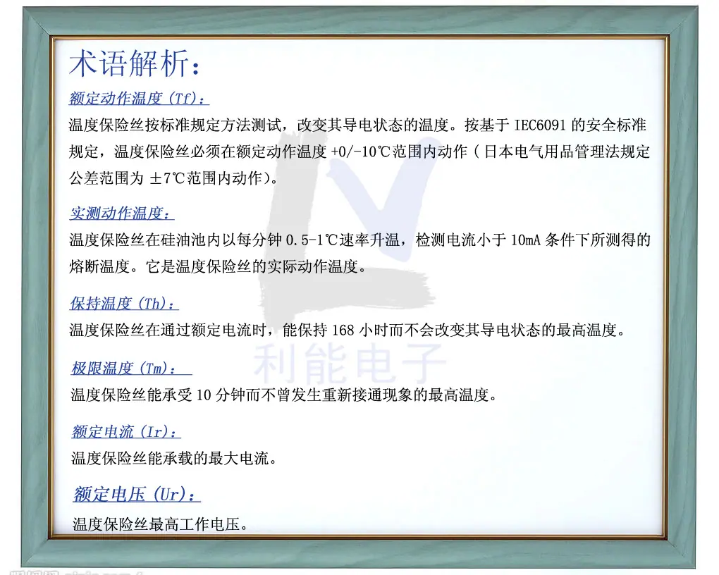 术语解析.jpg 拷贝1