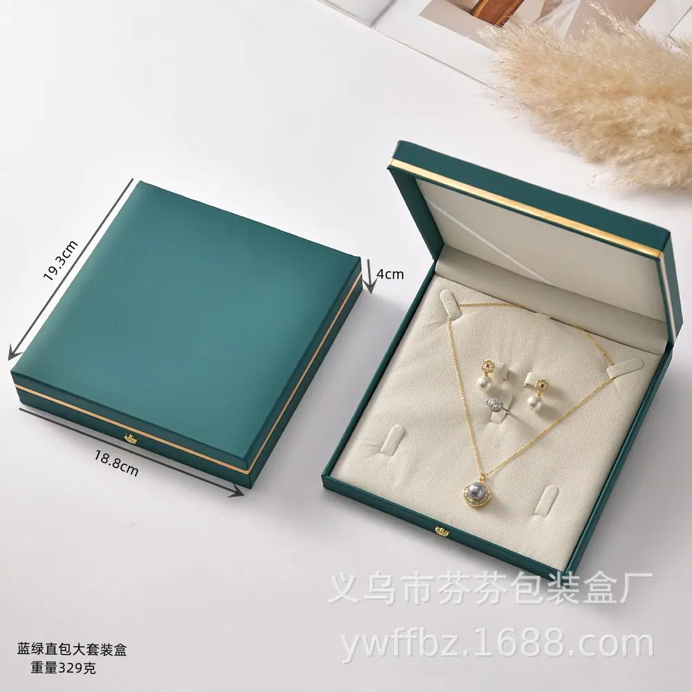 蓝绿直包大套装盒
