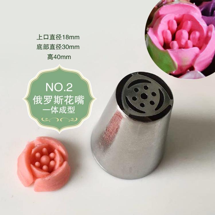 俄罗斯花嘴15款14