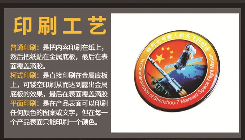通用详情页印刷工艺