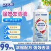 [Concentrado y Potente] Removedor de Manchas, una Nueva Generación de Moléculas Pequeñas para Manchas Difíciles, Eliminación de Moho, Líquido para Ropa del Hogar y Protección del Color