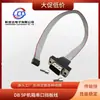 Cabo Dupont Cabeça Reta Pino Db9 Ide Cinza Com Cabo Cabo de Porta Serial Ph2.0-2.54 Adaptador de Cabo para Chassi de Controle Industrial