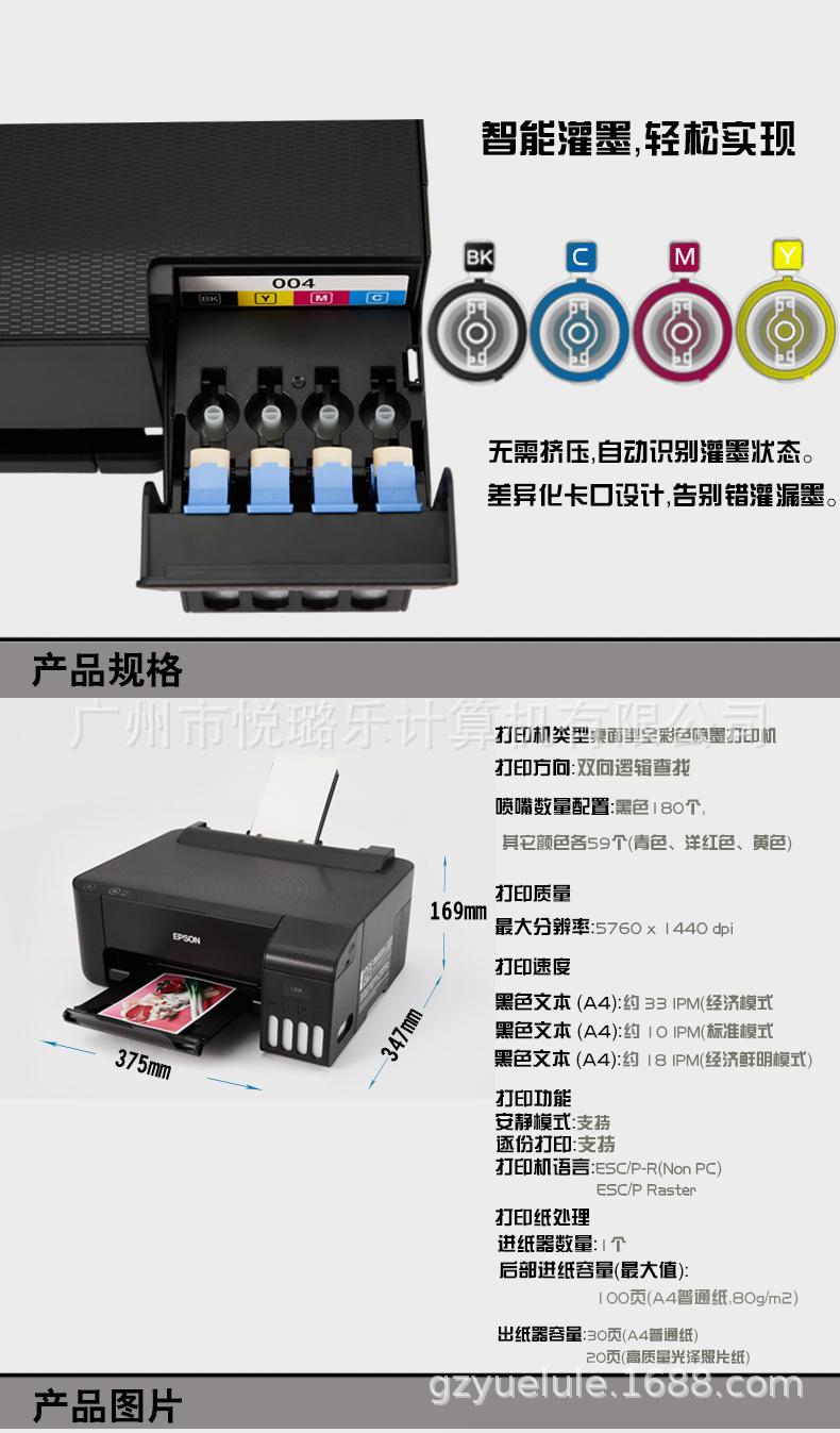 D-_打印机_L1118_详情_05.jpg