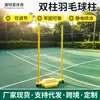 Suporte de Badminton de Coluna Dupla, Base de Ferro Fundido, Base com Pintura Eletrostática, Coluna de Badminton Retrátil, Coluna de Badminton de Uso Duplo