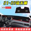 Adecuado para 21 Nissan Teana Panel de Instrumentos de Control Central Parasol a Prueba de Luz Alfombrilla de Protección Solar Suministros para Coche Decoración Interior Modificación