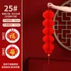 Pequeñas linternas rojas decorativas para bodas, celebraciones, Año Nuevo Chino, Día de Año Nuevo y grandes inauguraciones; decoraciones de linternas de papel para interiores; venta al por mayor de artículos de Año Nuevo