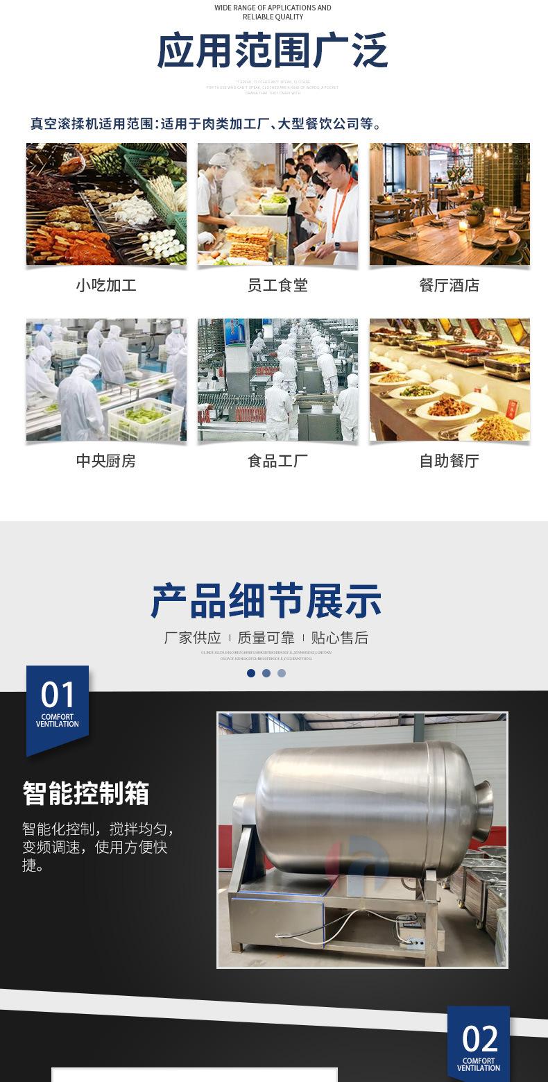 滚揉机详情_03.jpg