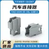 7282-6449-40 Conector Macho de 4 Orificios 1.5 Conector Automotriz Enchufe Doméstico