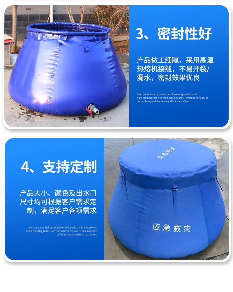 应急救灾水囊（套）_06.jpg