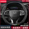 Adecuado para funda de volante Dongfeng Honda CRV, modelos 07-24, cuero genuino, universal para todas las estaciones, funda de gamuza de fibra de carbono
